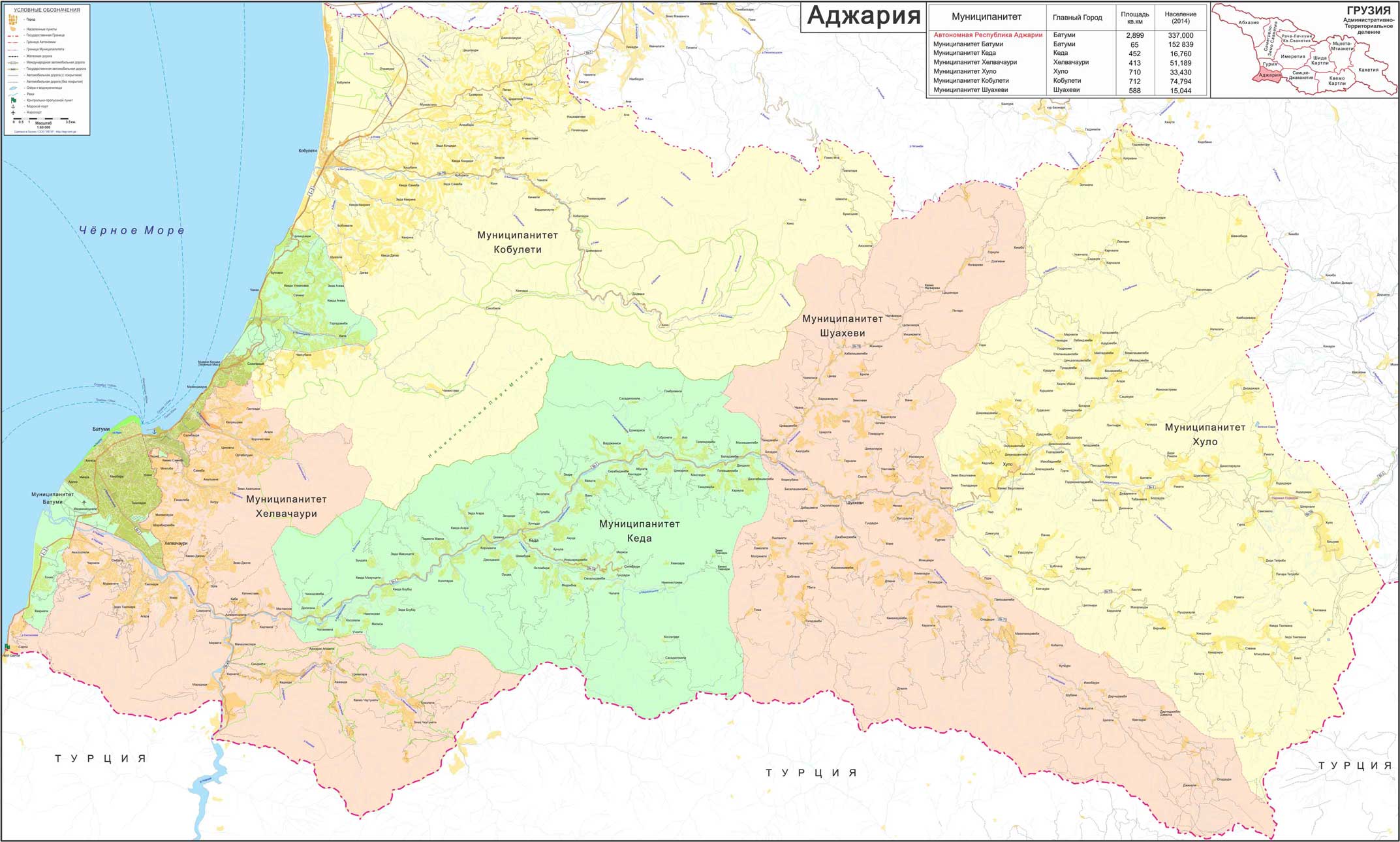 ADJARA REGION Detailed map