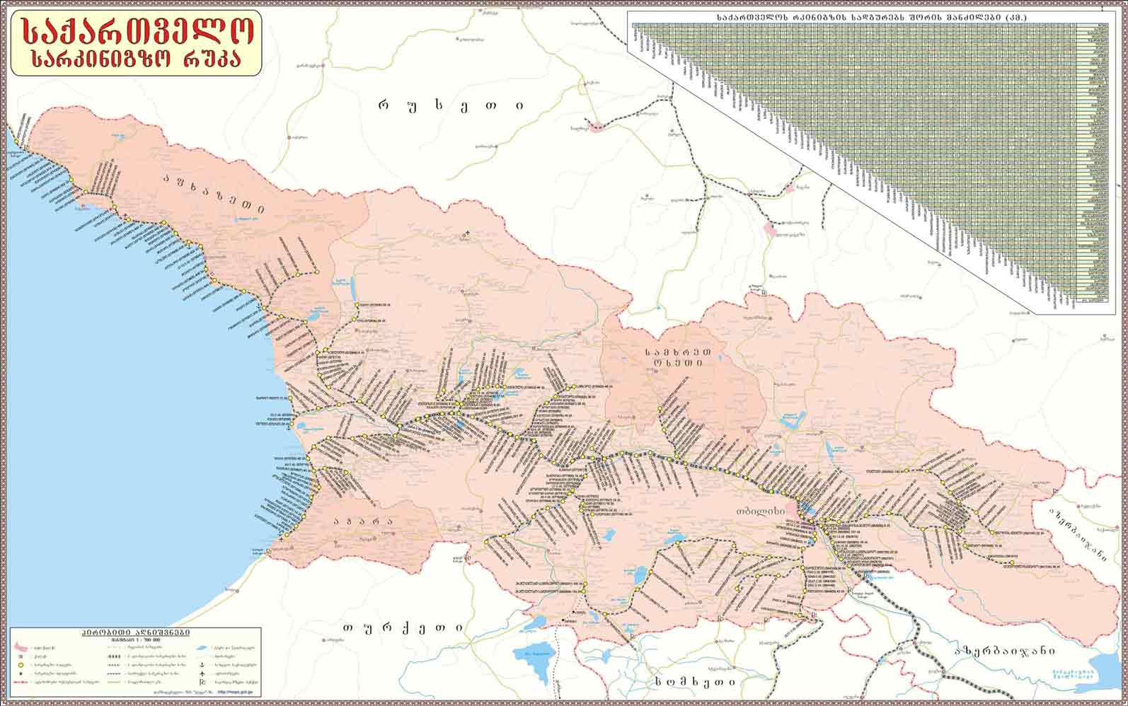 საქართველოს სარკინიგზო რუკა