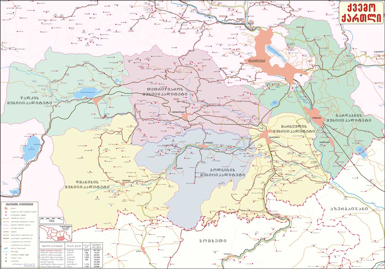 ქვემო ქართლი