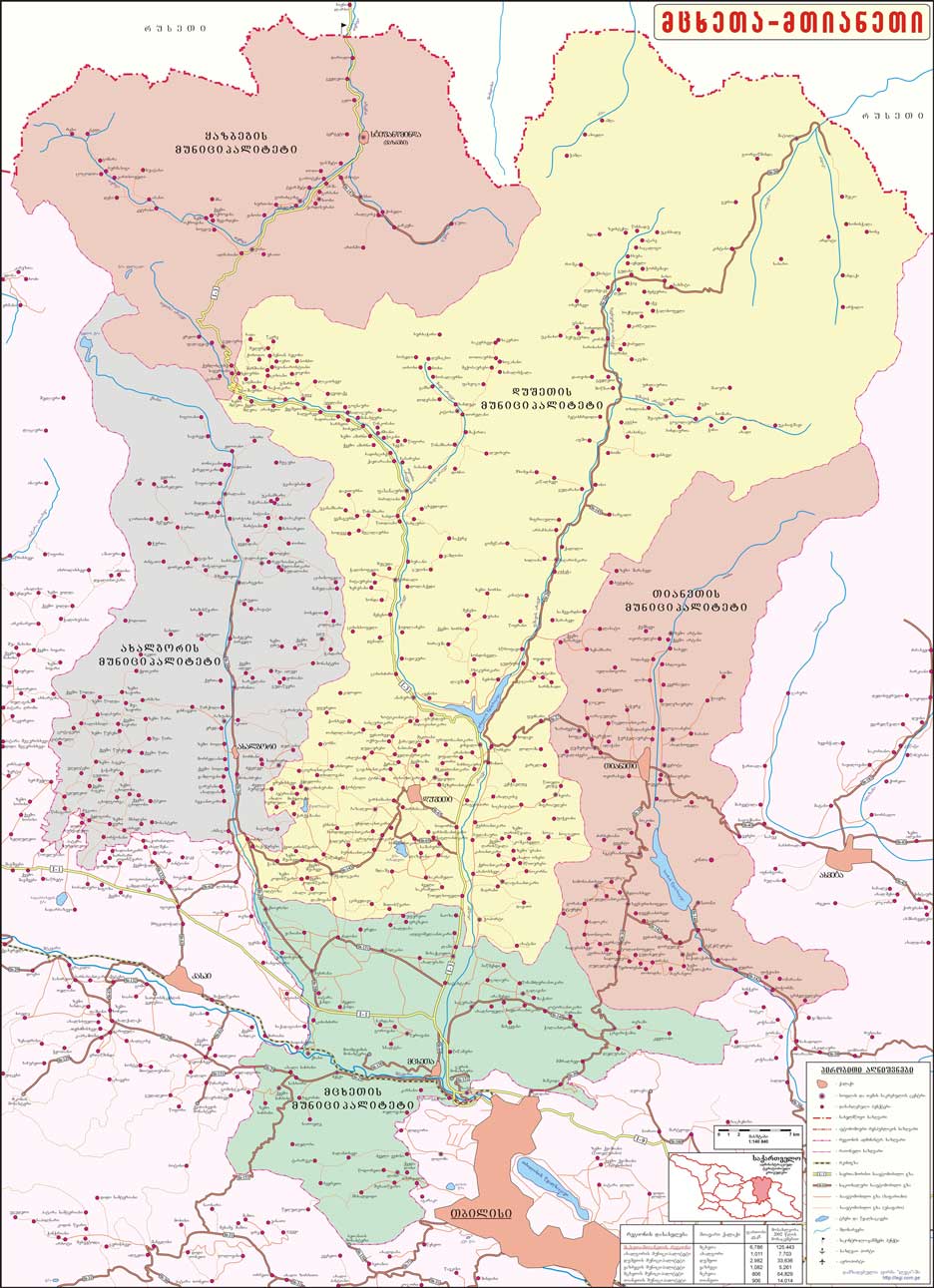 მცხეთა-მთიანეთი