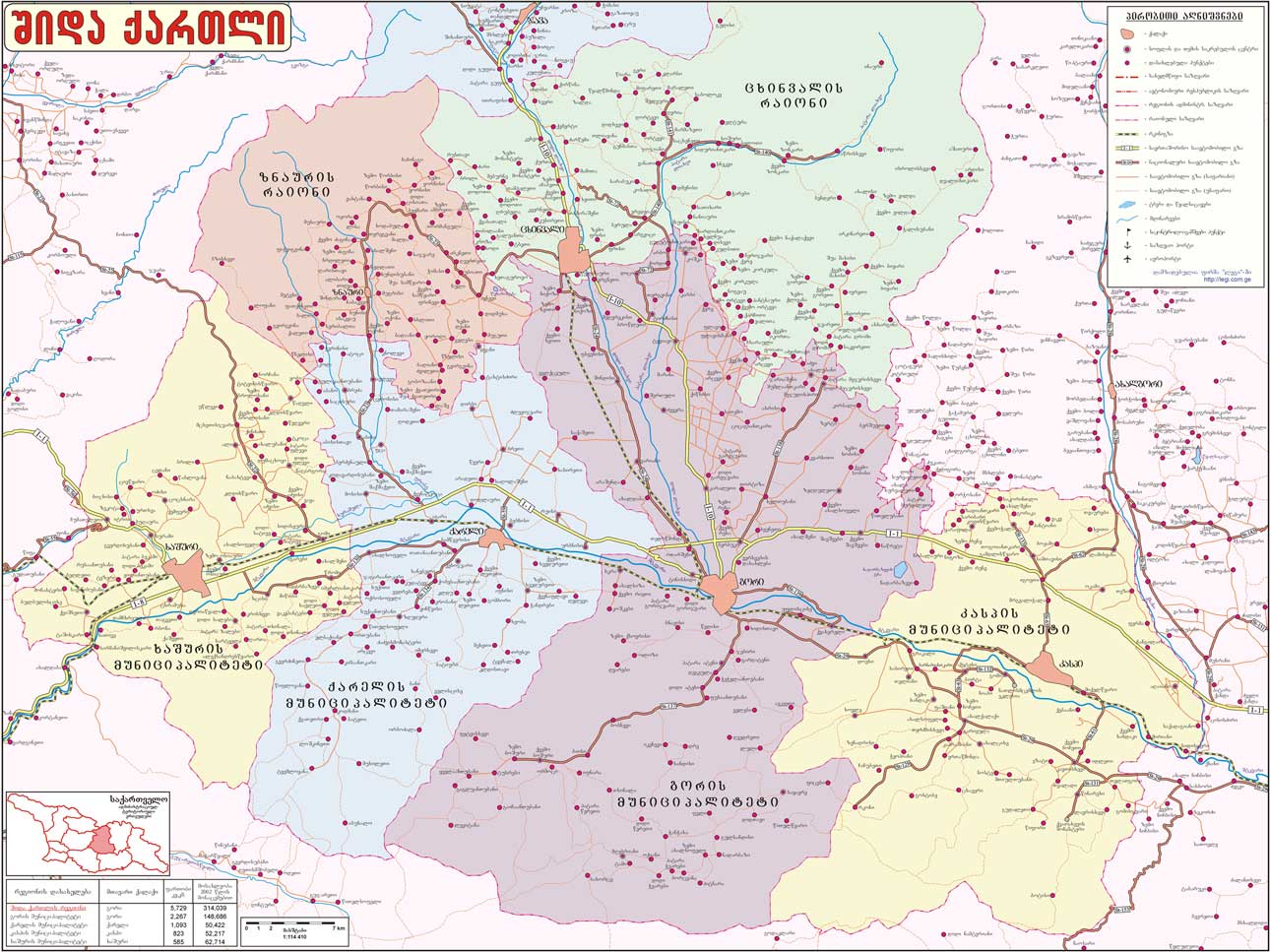 შიდა ქართლი