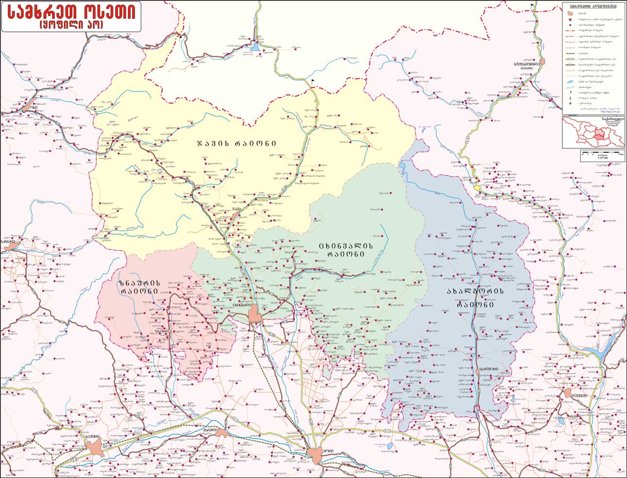 სამხრეთ ოსეთი