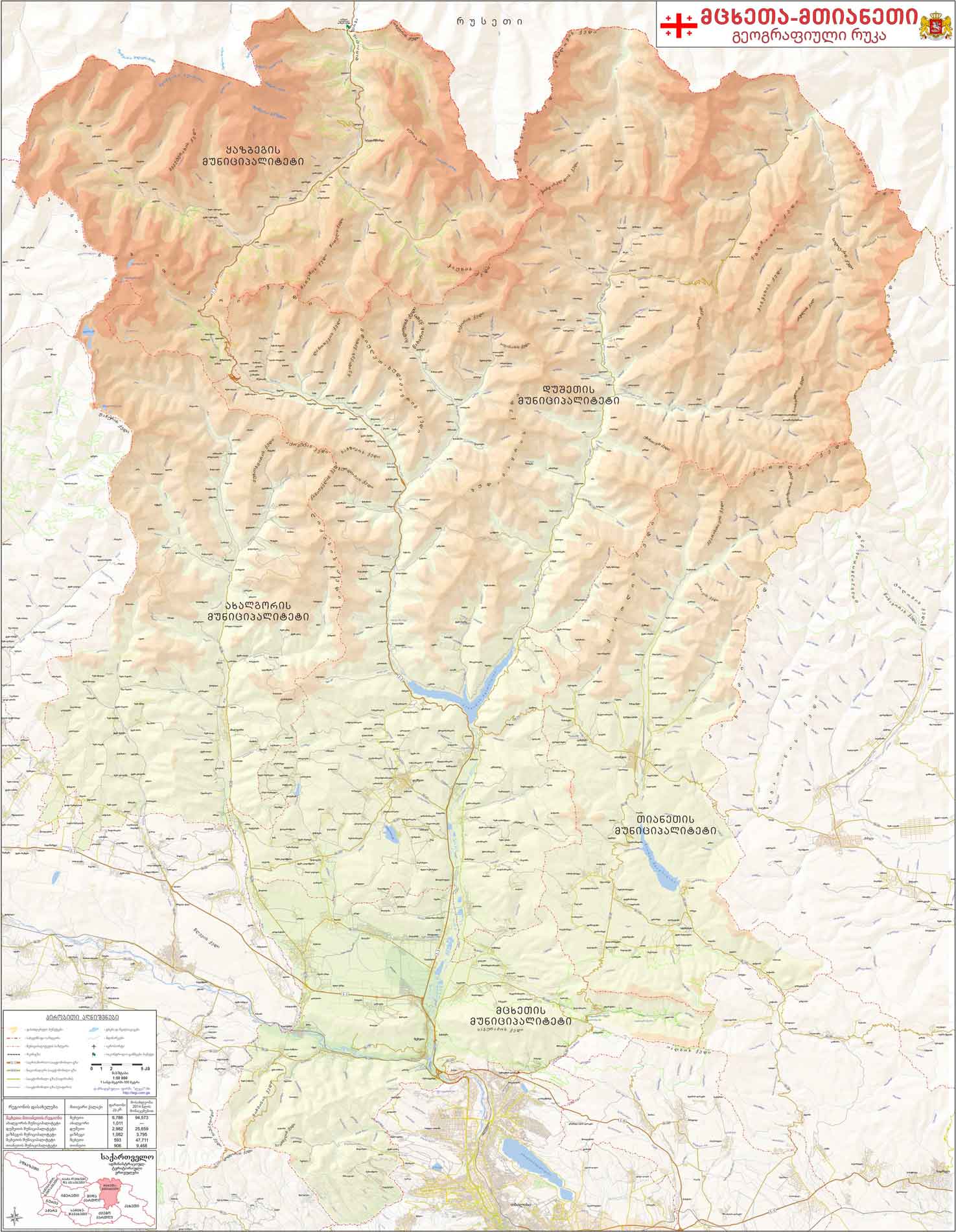 MTSKHETA-MTIANETI REGION Detailed map
